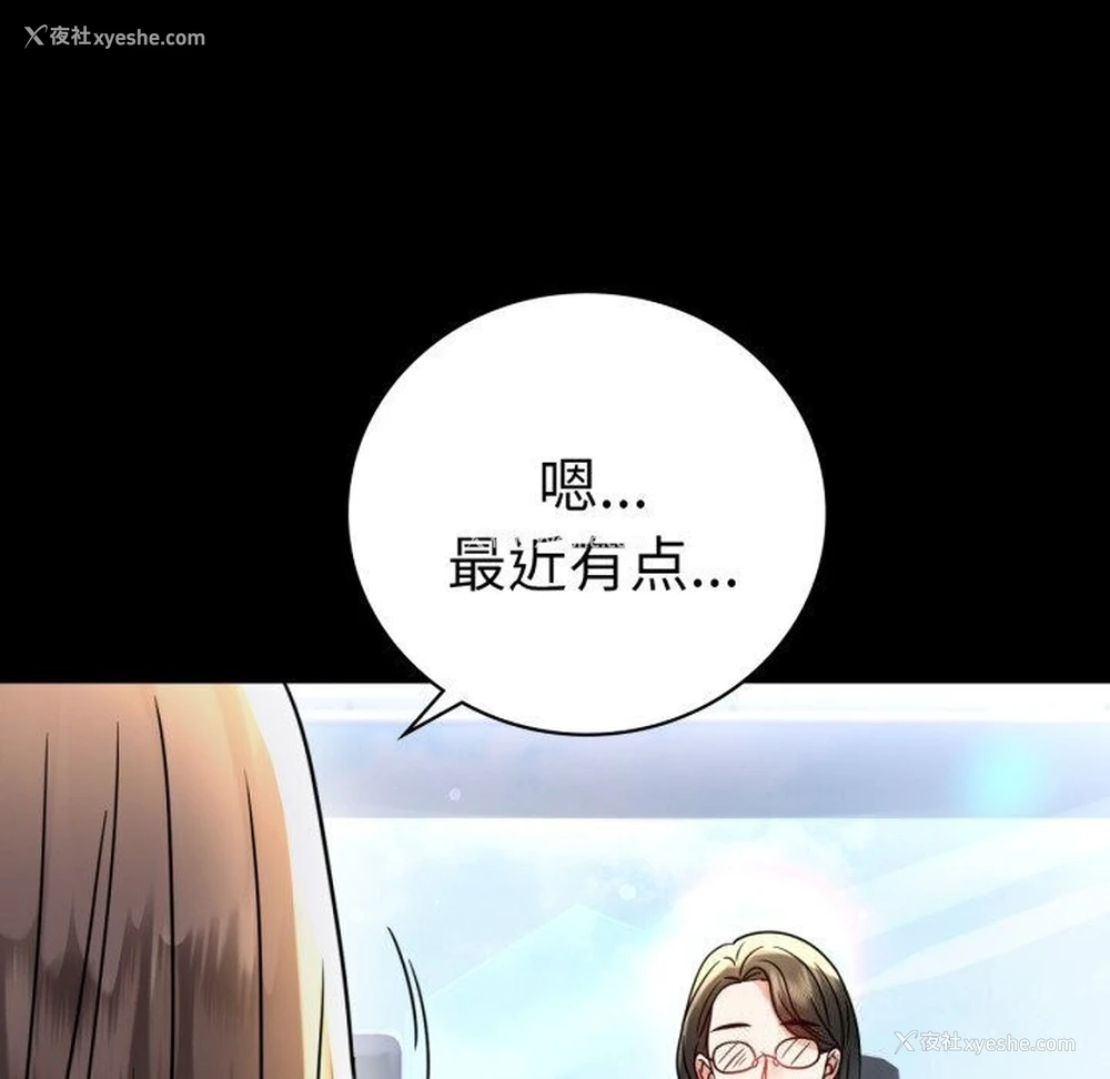 73P - 背叛的开始