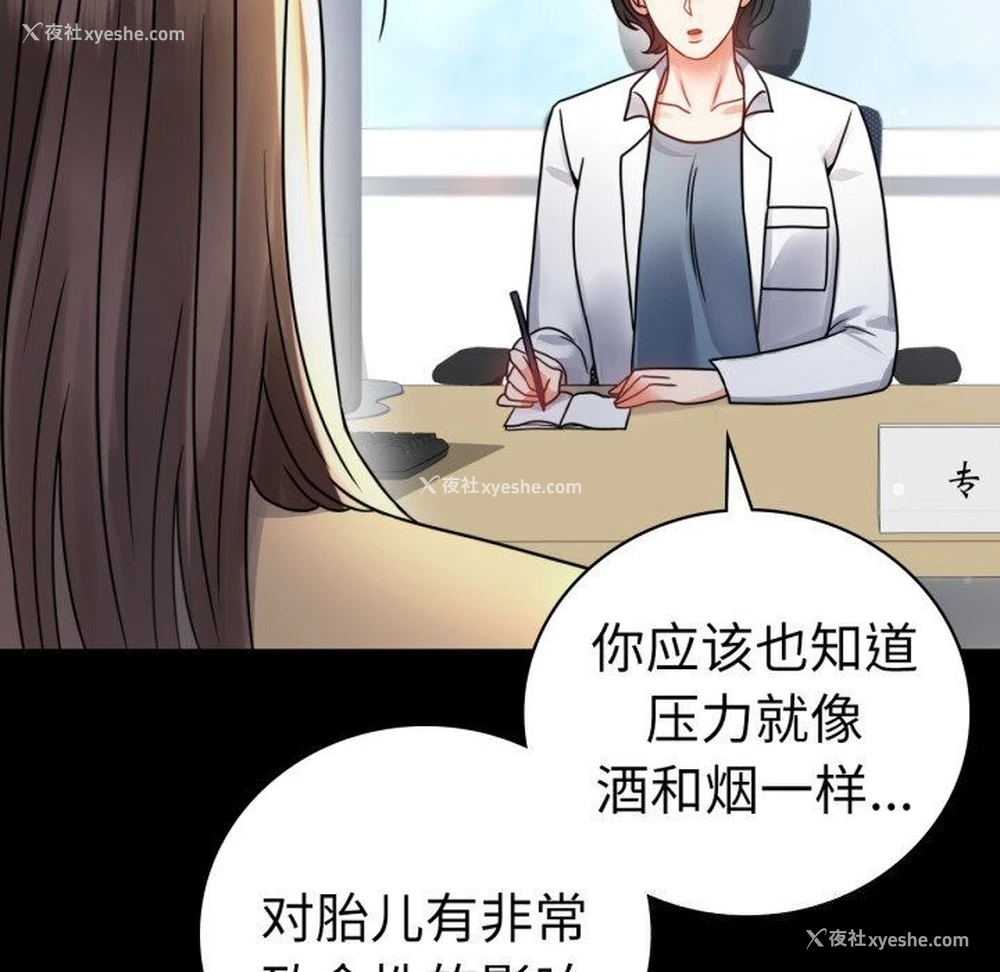 74P - 背叛的开始
