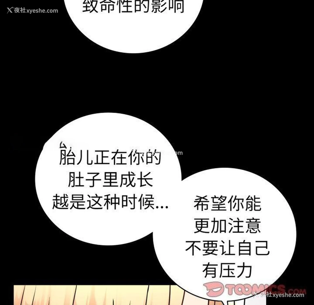 75P - 背叛的开始