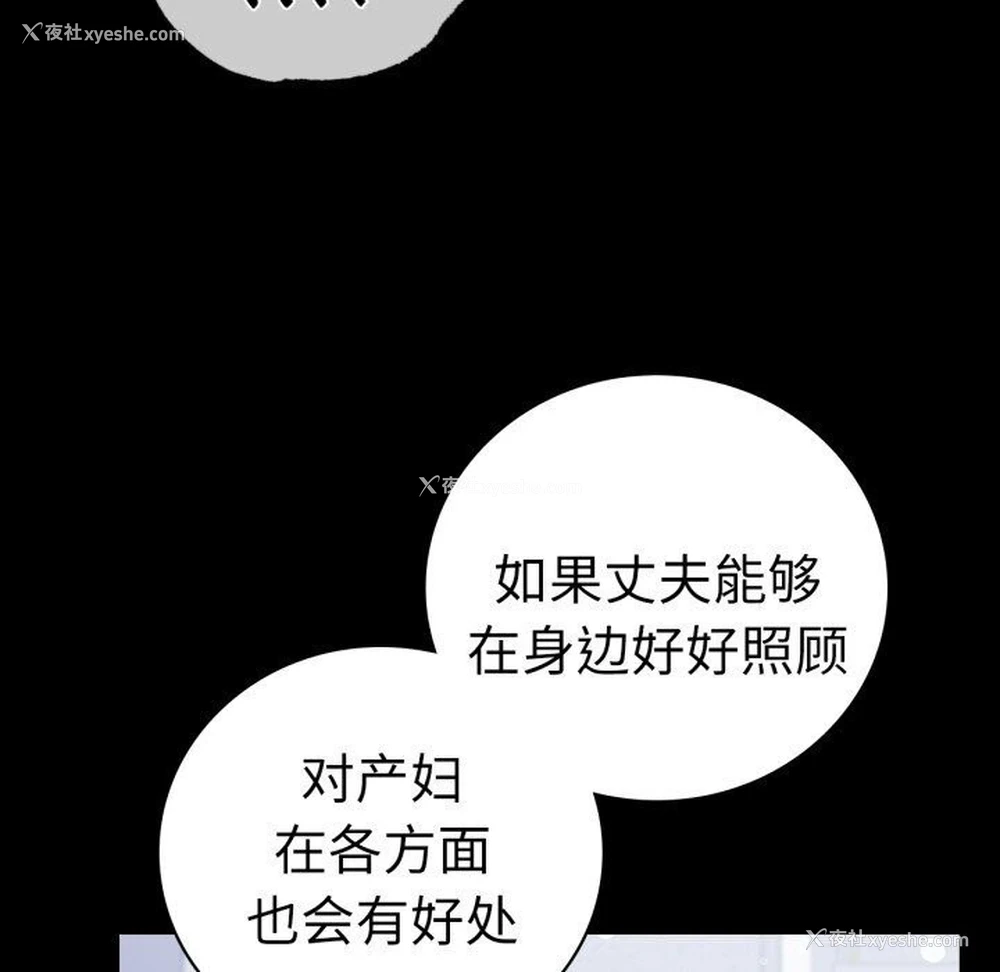 77P - 背叛的开始