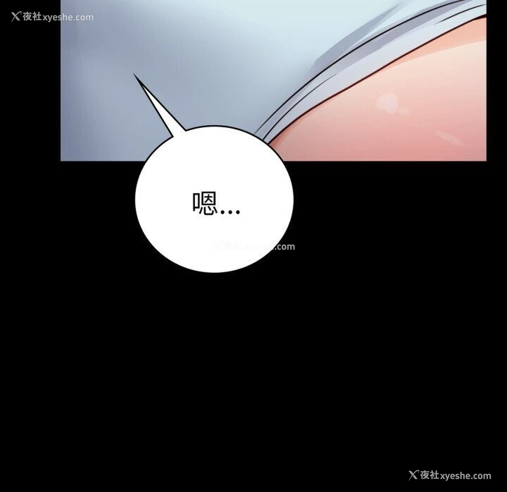 79P - 背叛的开始