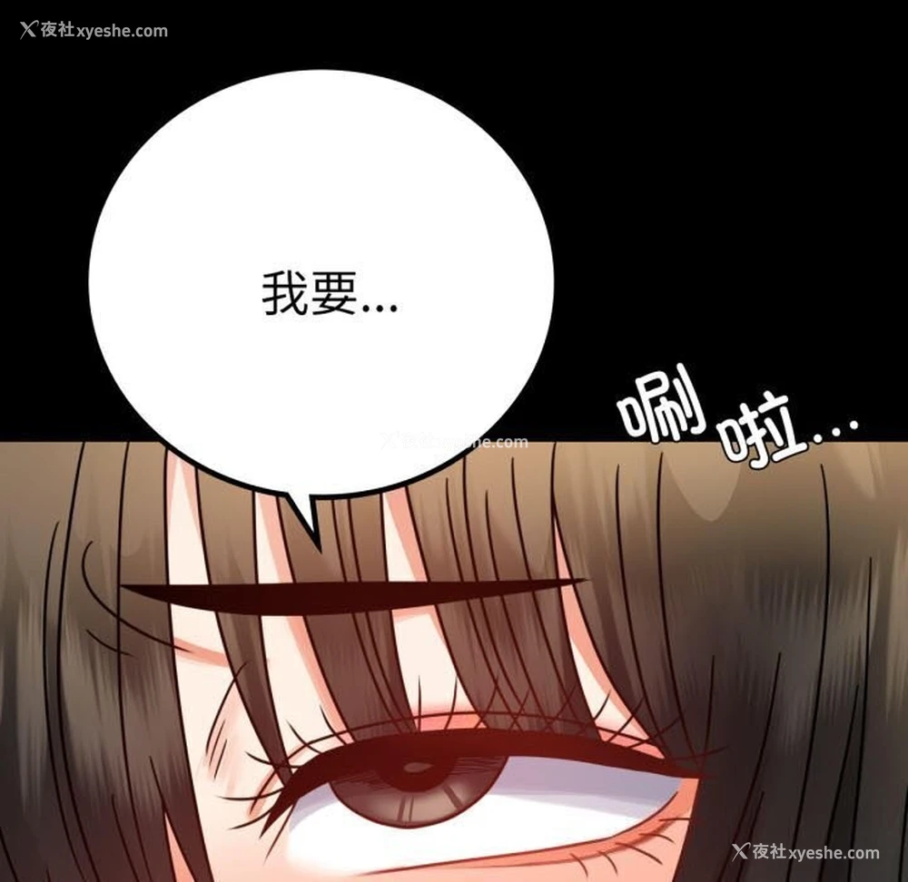 7P - 背叛的开始