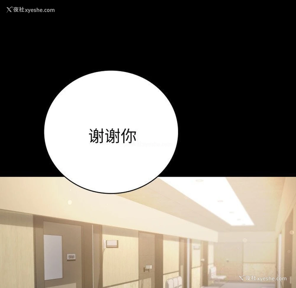 80P - 背叛的开始