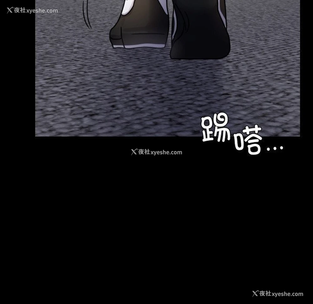 83P - 背叛的开始