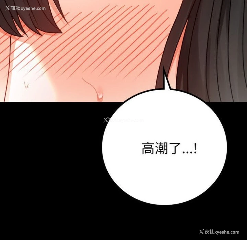 8P - 背叛的开始