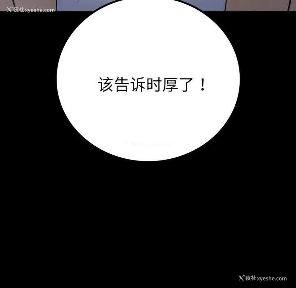 91P - 背叛的开始