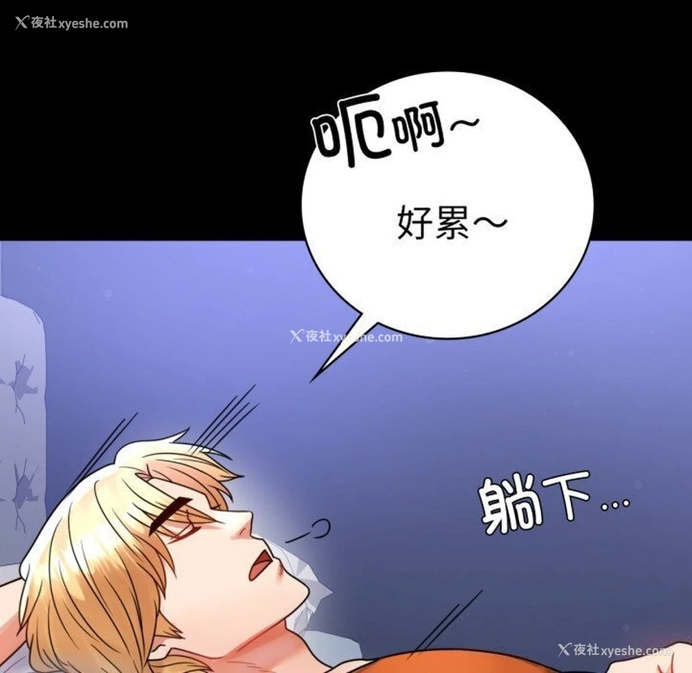 95P - 背叛的开始