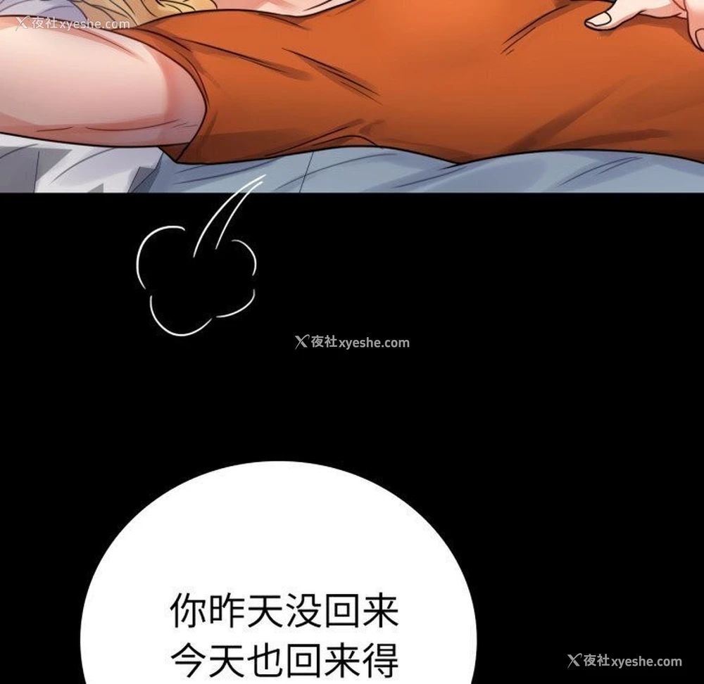 96P - 背叛的开始