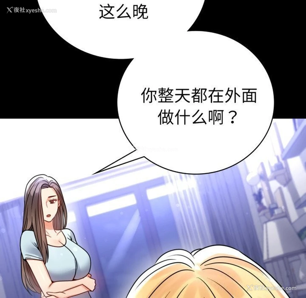 97P - 背叛的开始