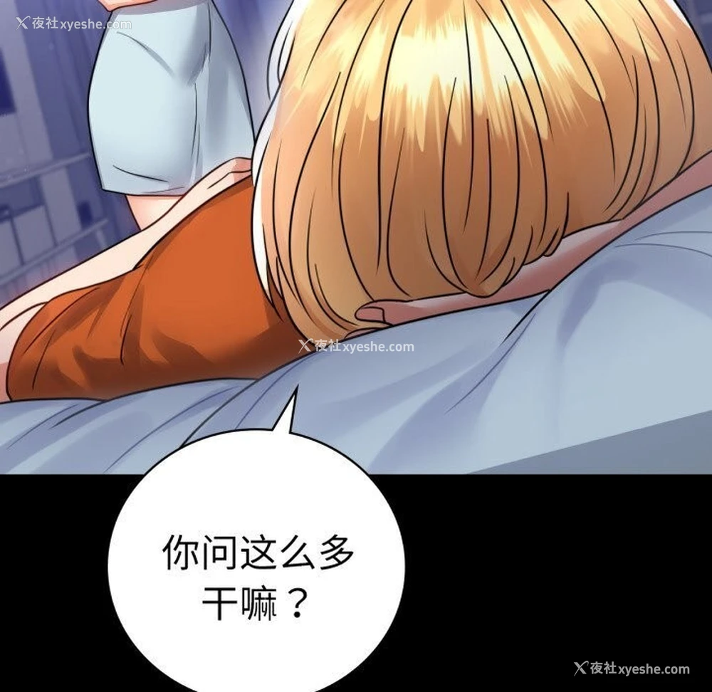 98P - 背叛的开始