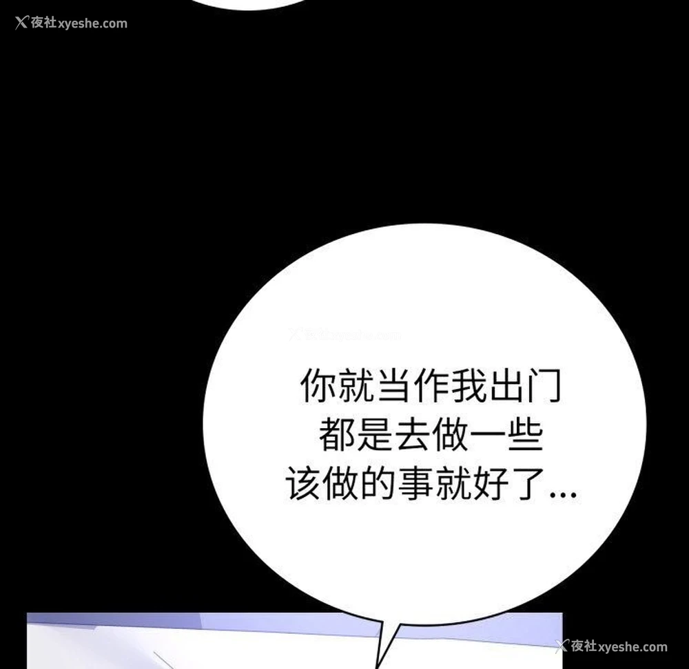 99P - 背叛的开始