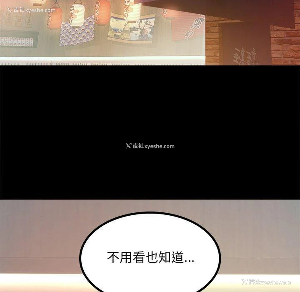 102P - 背叛的开始