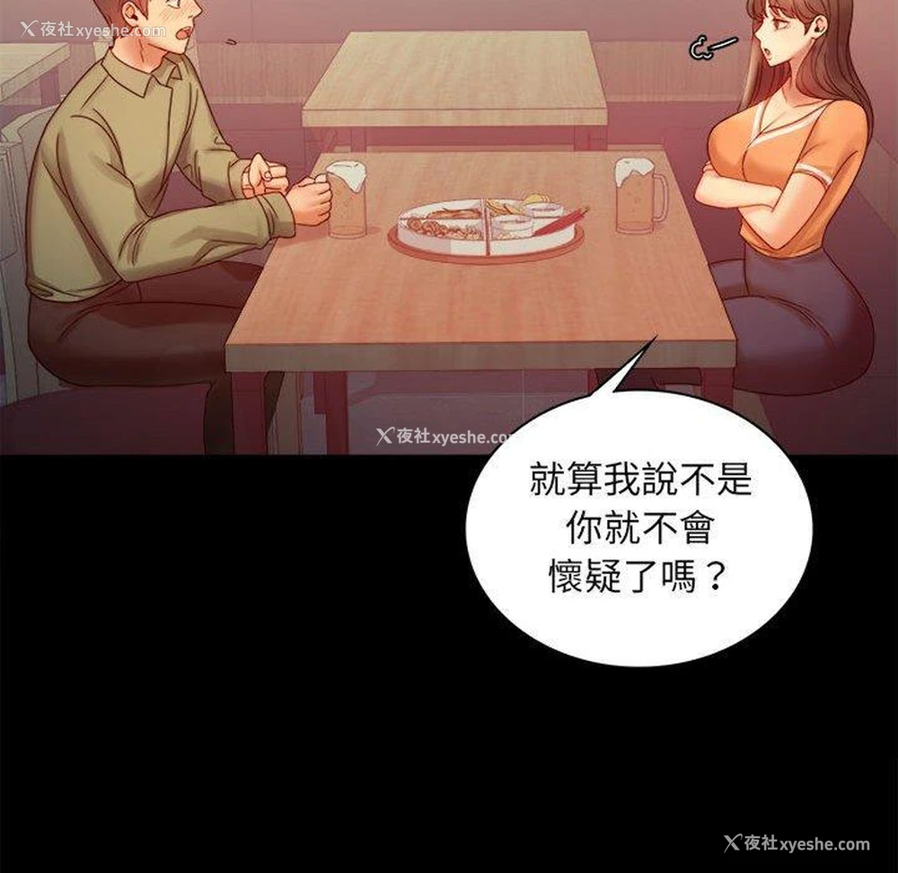 106P - 背叛的开始