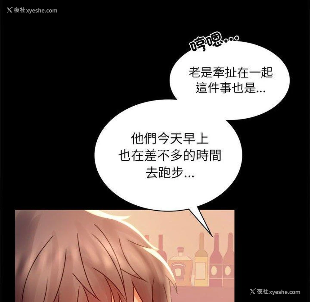 107P - 背叛的开始
