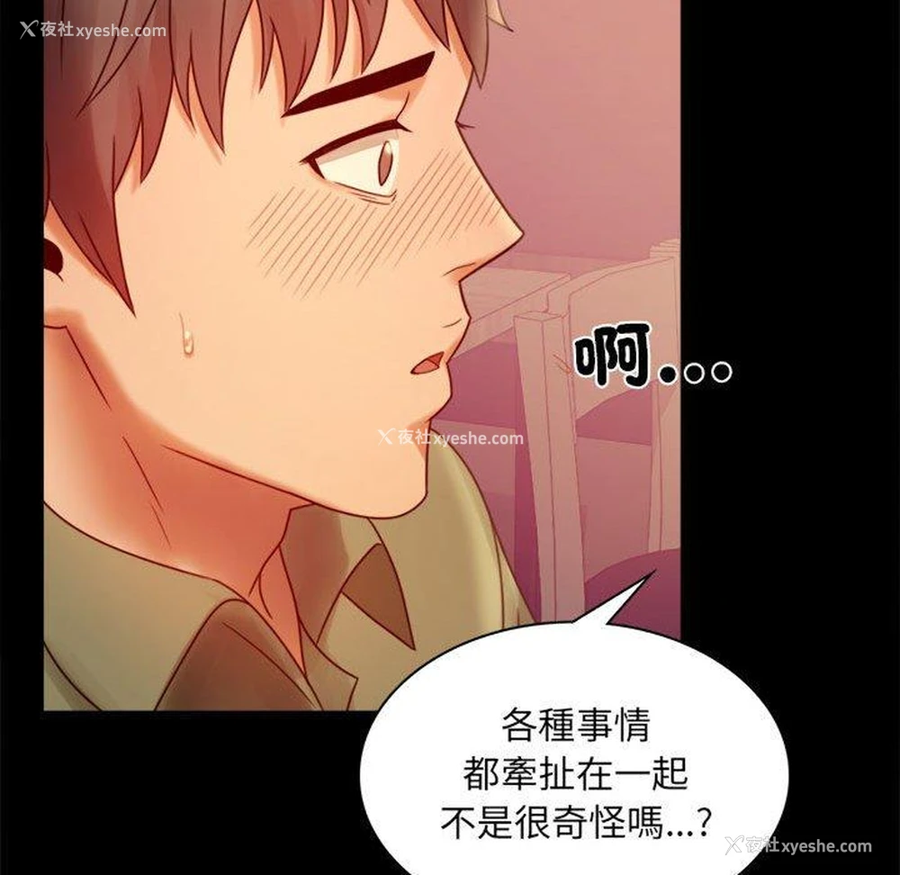 108P - 背叛的开始