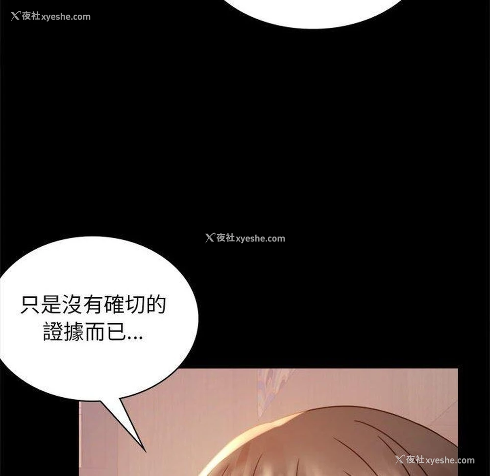 109P - 背叛的开始