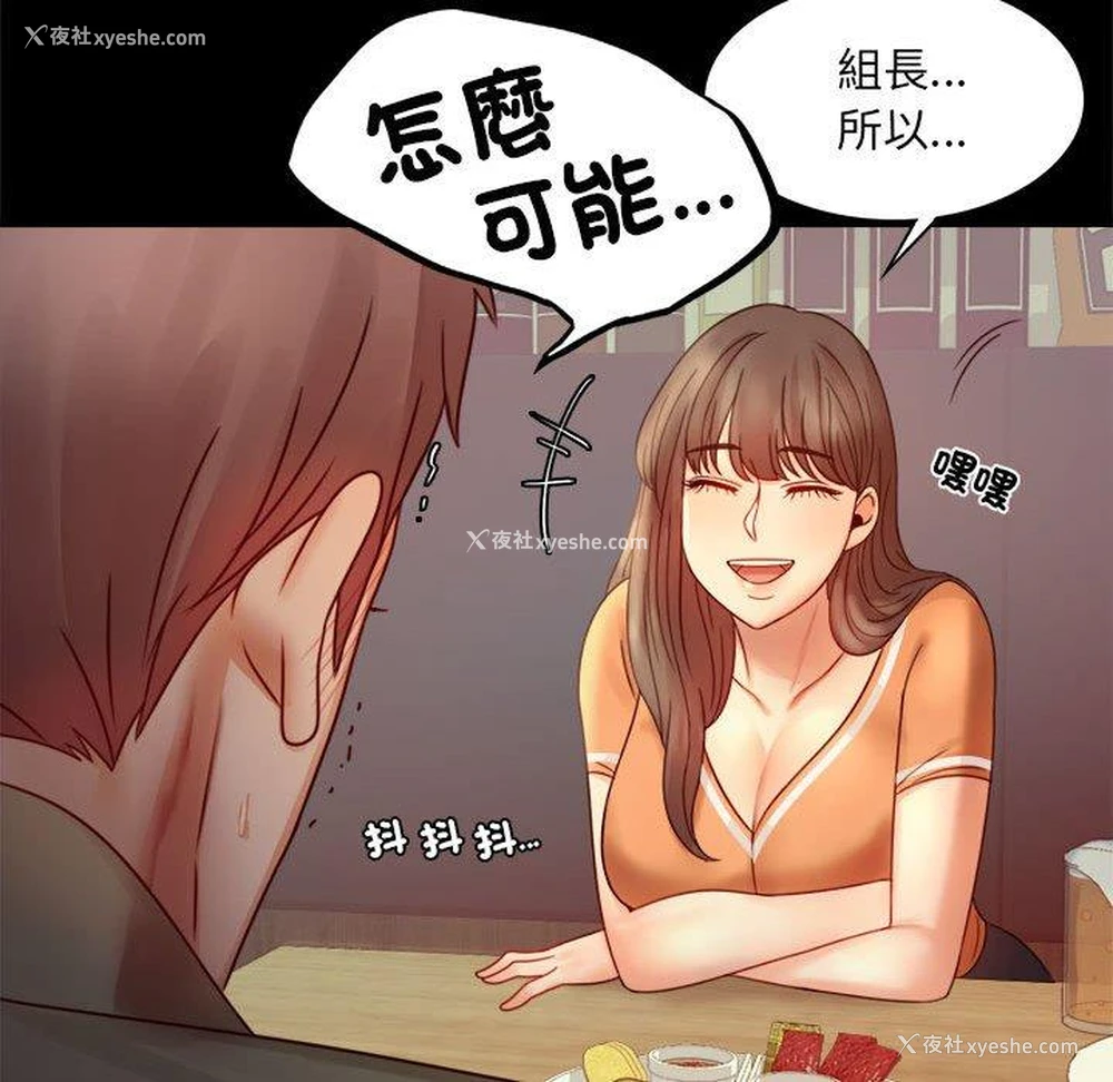 112P - 背叛的开始