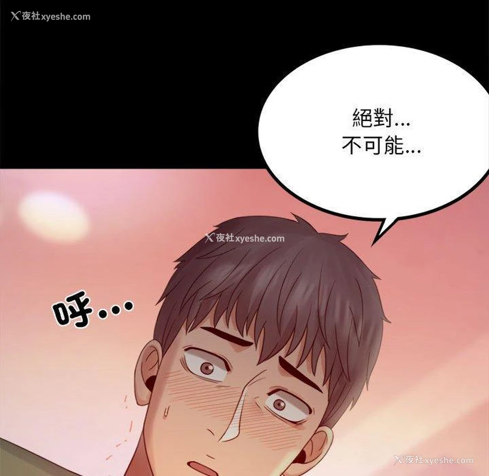118P - 背叛的开始