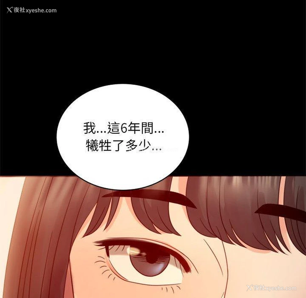 120P - 背叛的开始