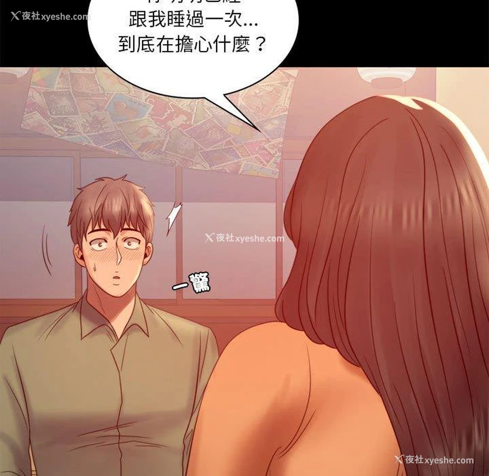 123P - 背叛的开始