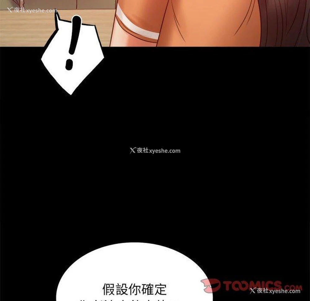 124P - 背叛的开始