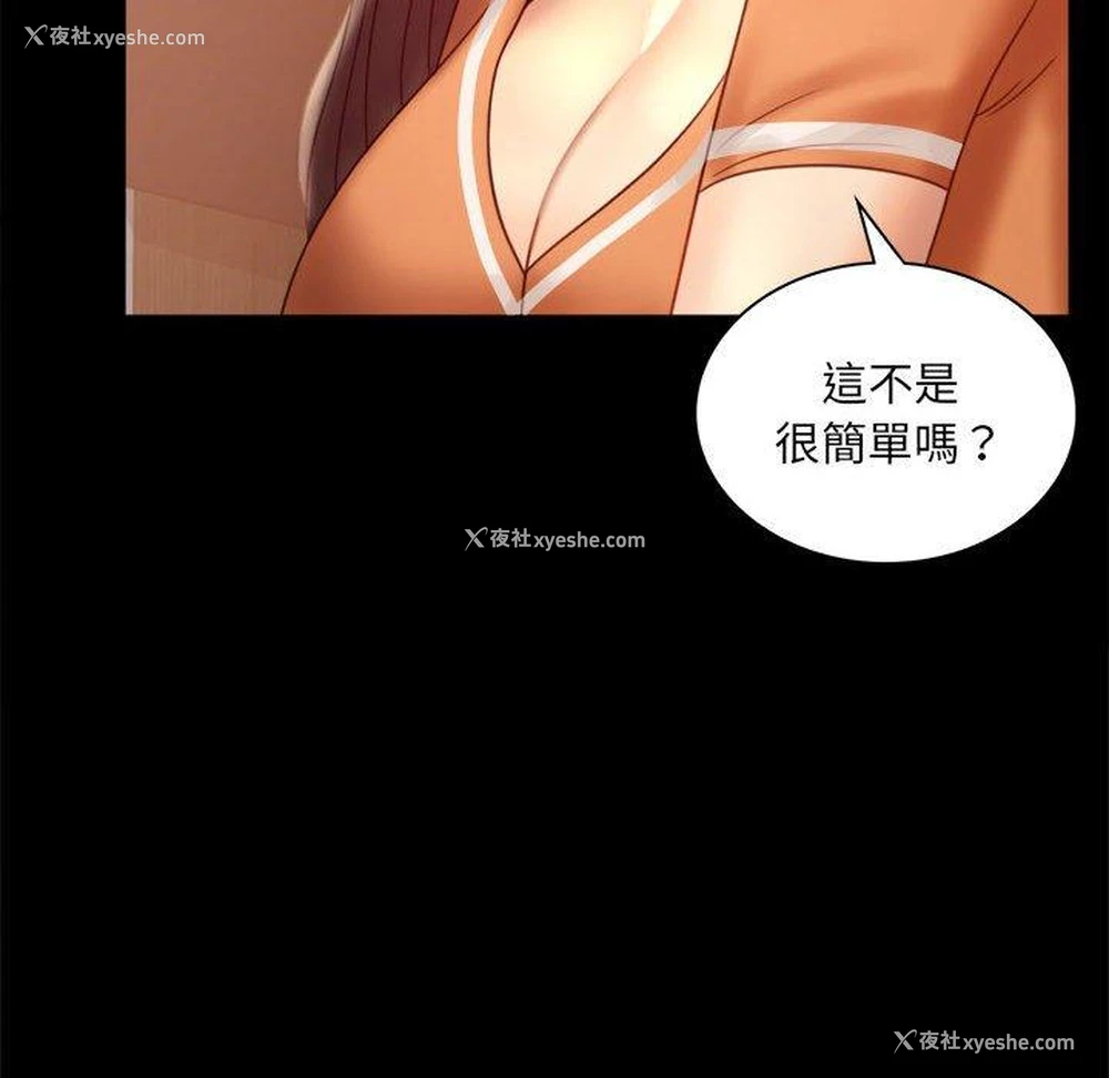 126P - 背叛的开始