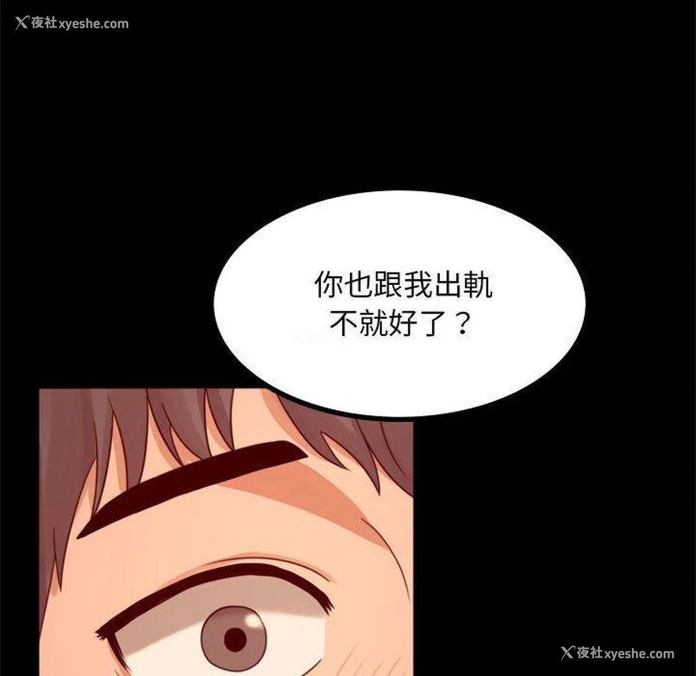 127P - 背叛的开始
