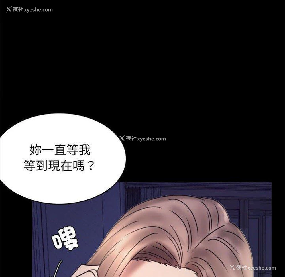 12P - 背叛的开始