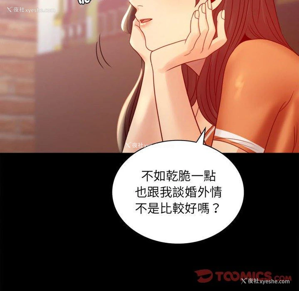 130P - 背叛的开始