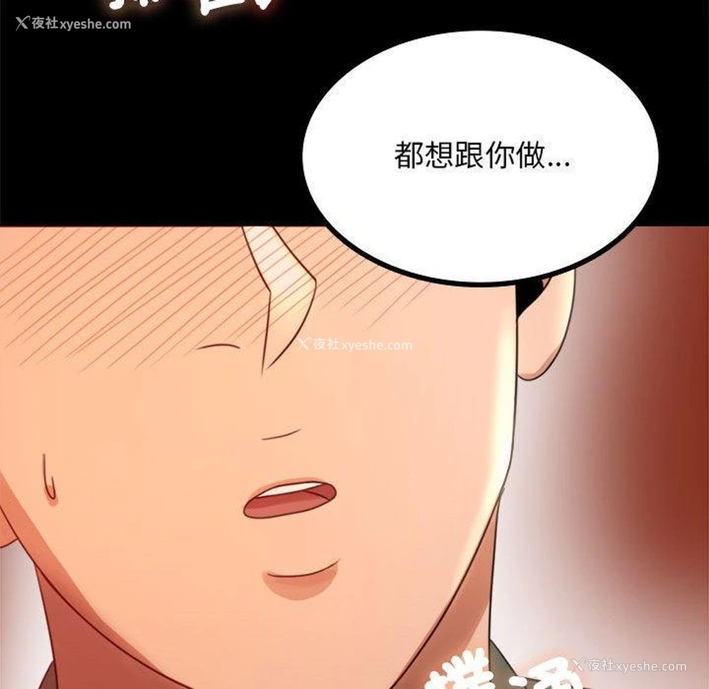 133P - 背叛的开始