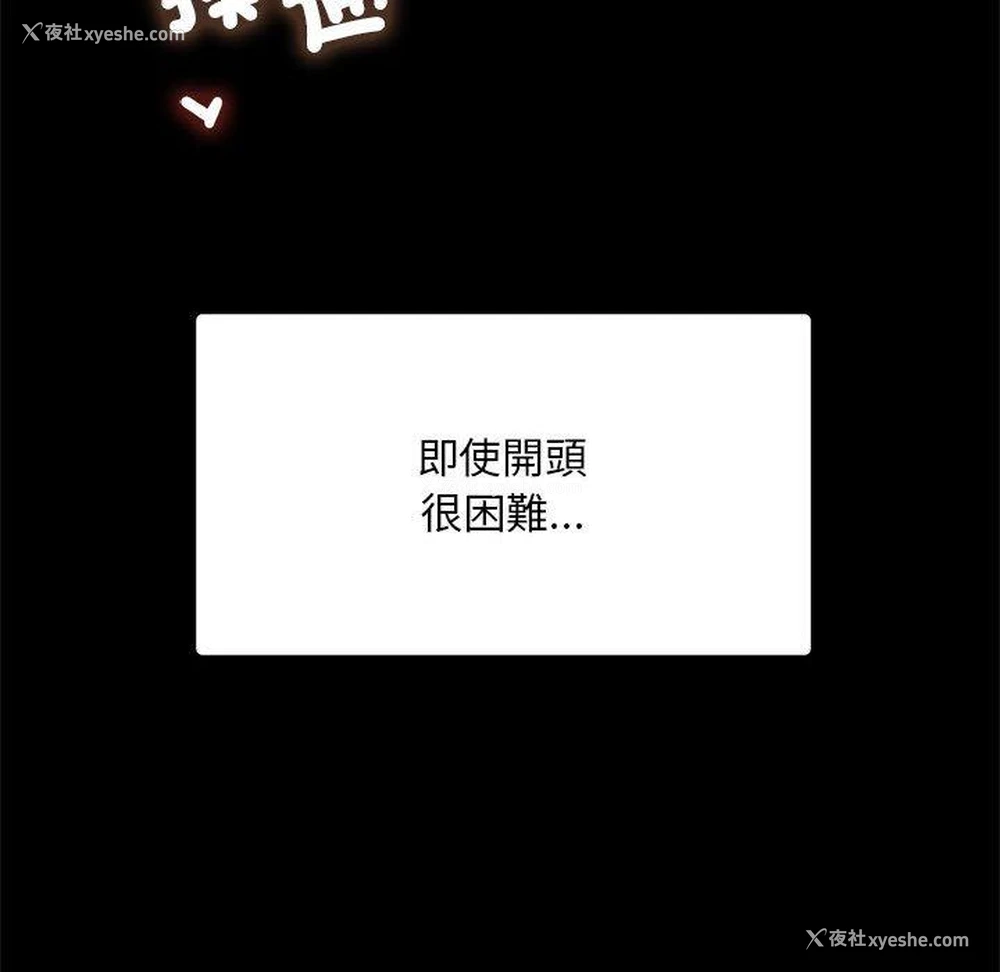 135P - 背叛的开始