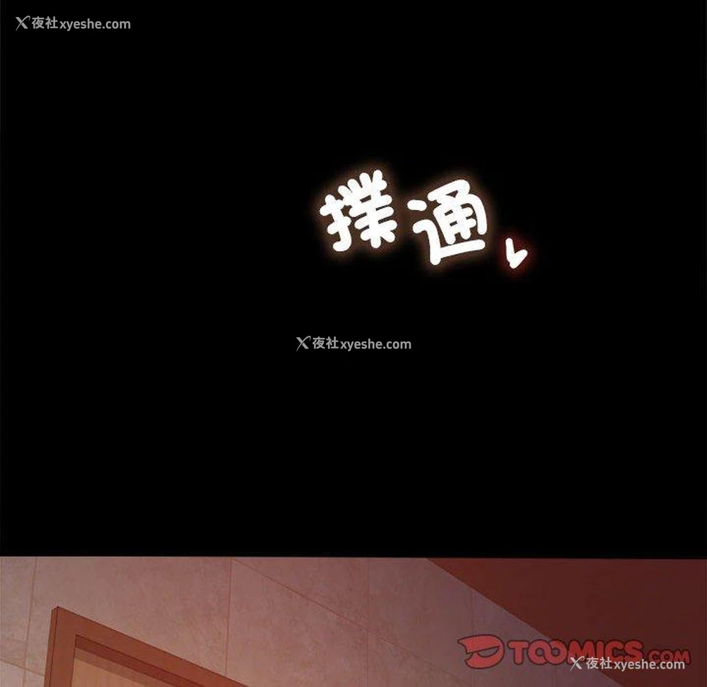 136P - 背叛的开始