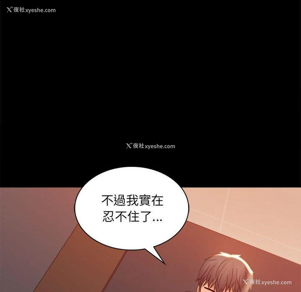 140P - 背叛的开始