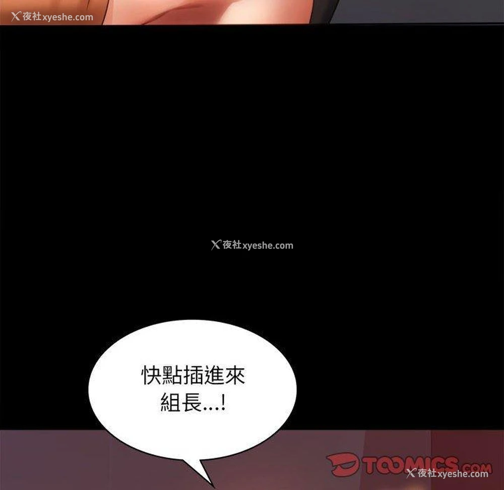 142P - 背叛的开始