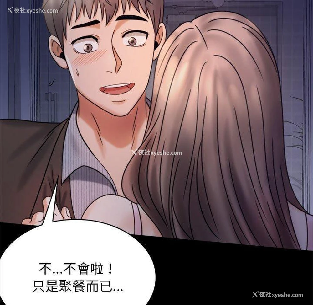 17P - 背叛的开始