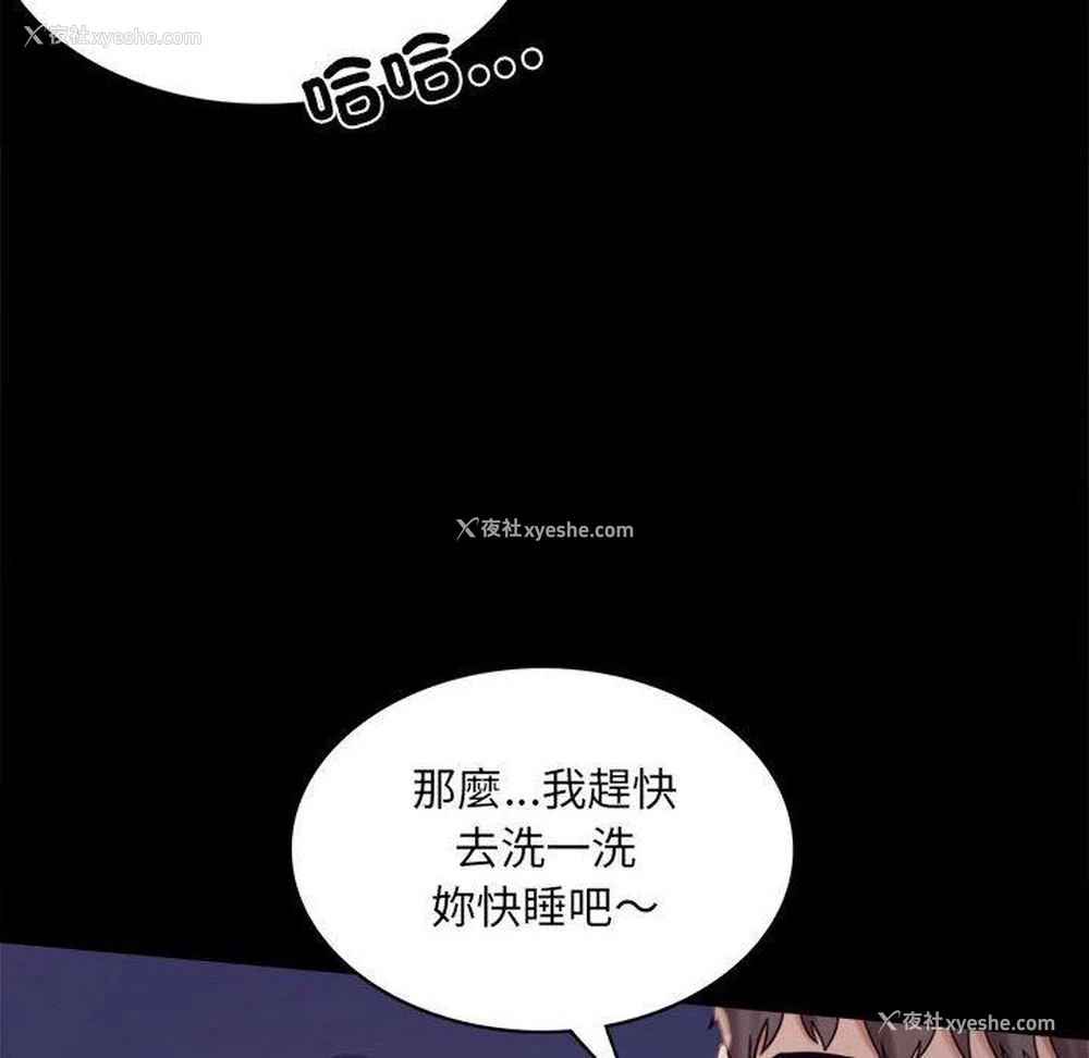 18P - 背叛的开始