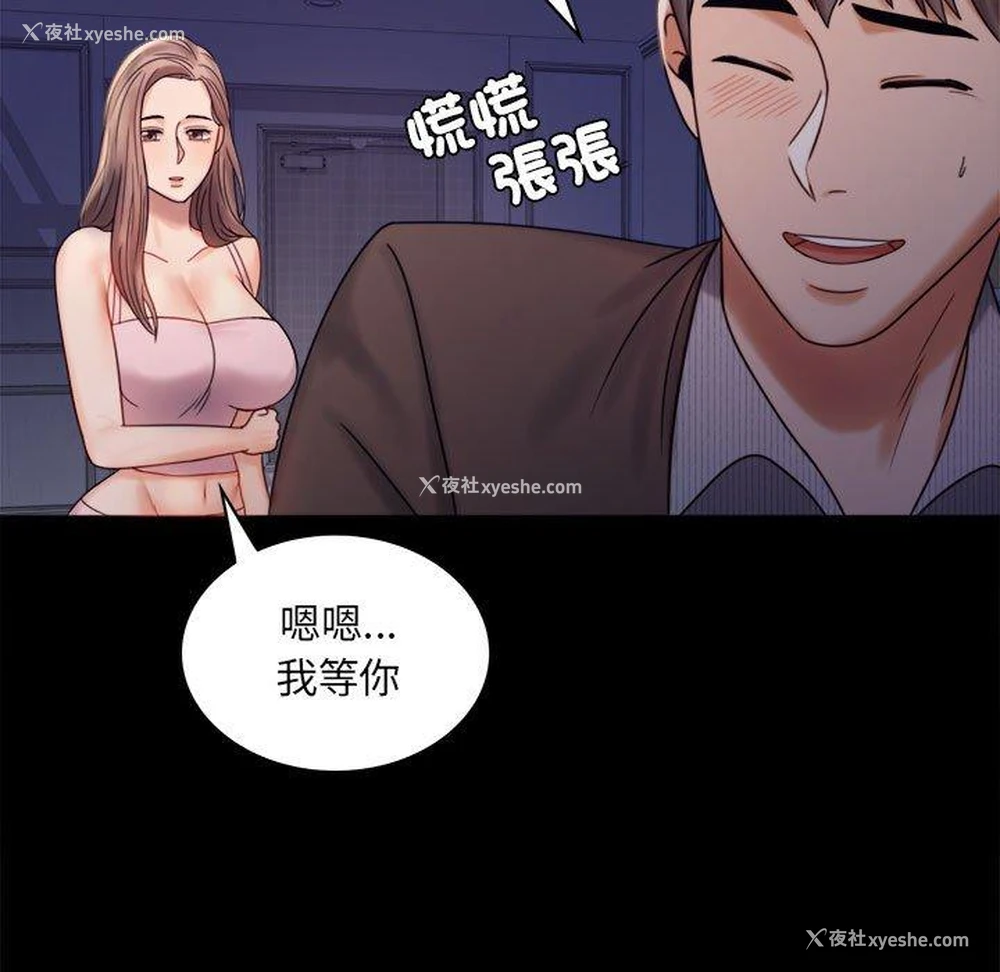 19P - 背叛的开始