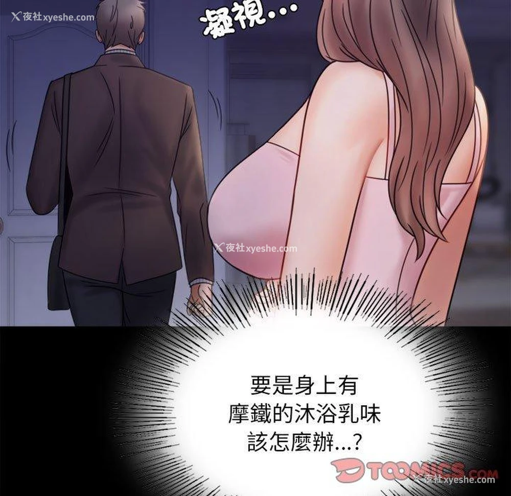 21P - 背叛的开始