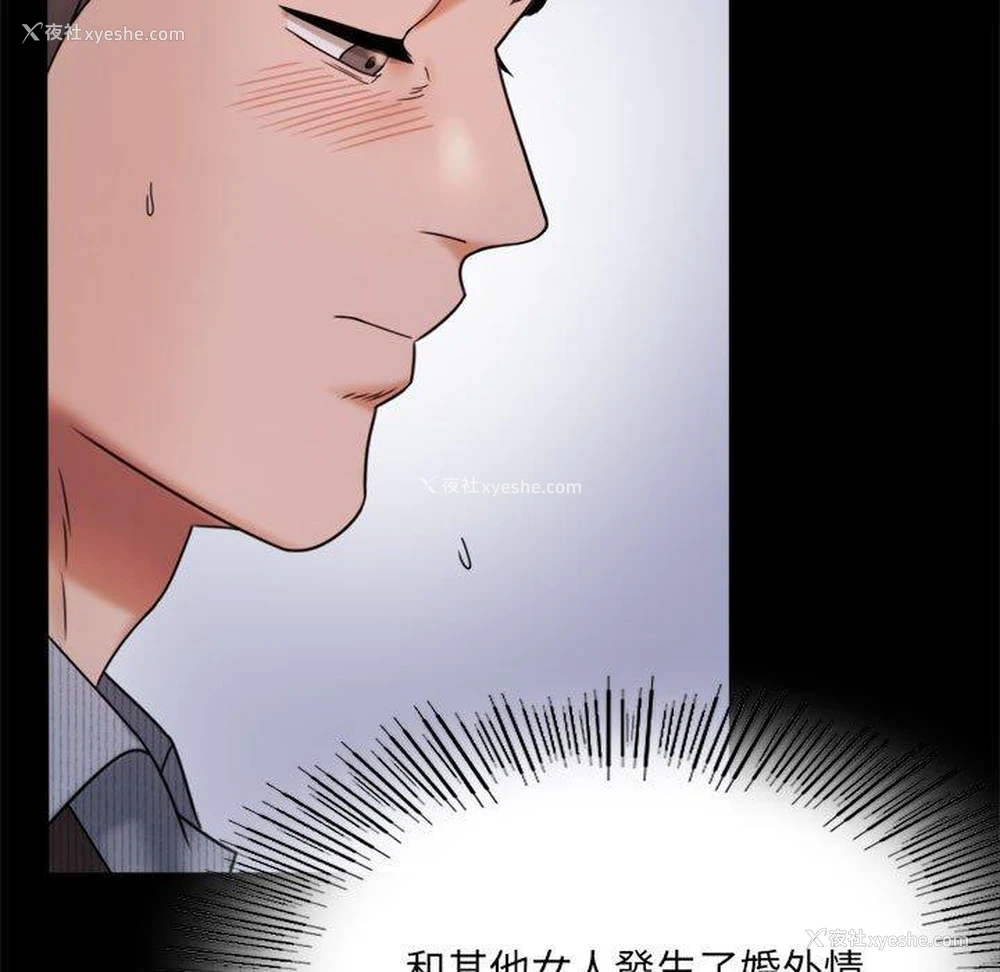 23P - 背叛的开始