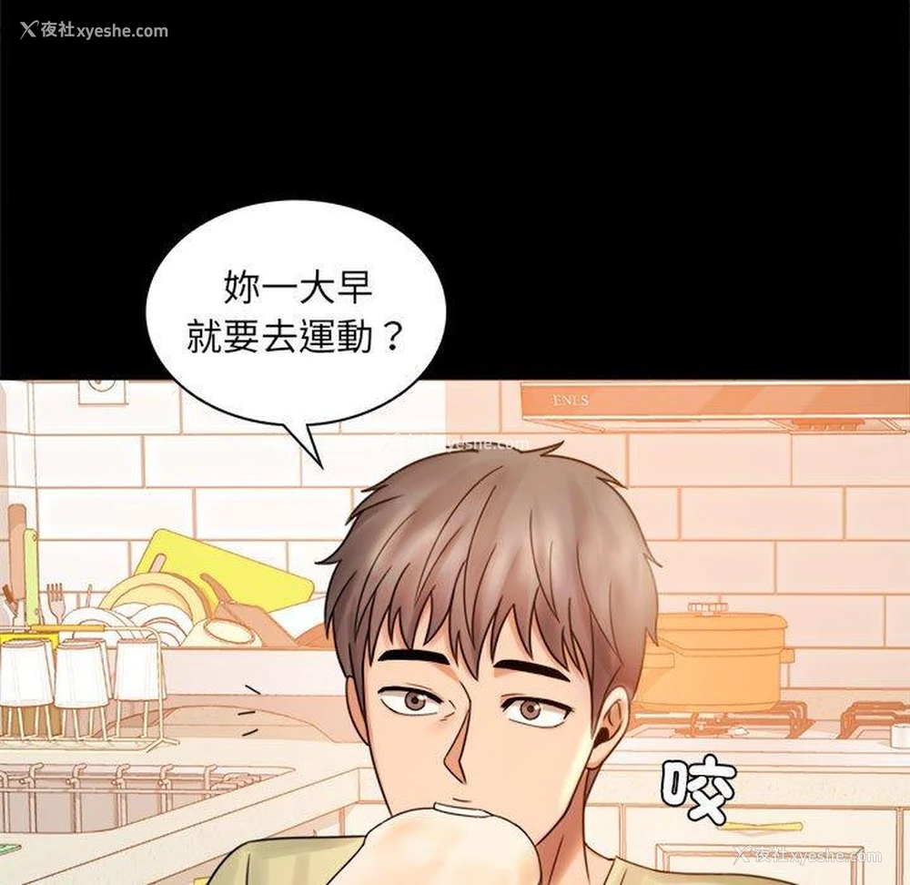 33P - 背叛的开始