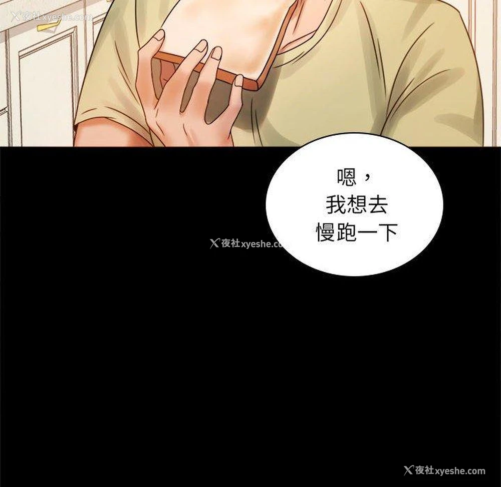 34P - 背叛的开始