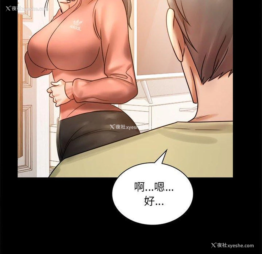 36P - 背叛的开始
