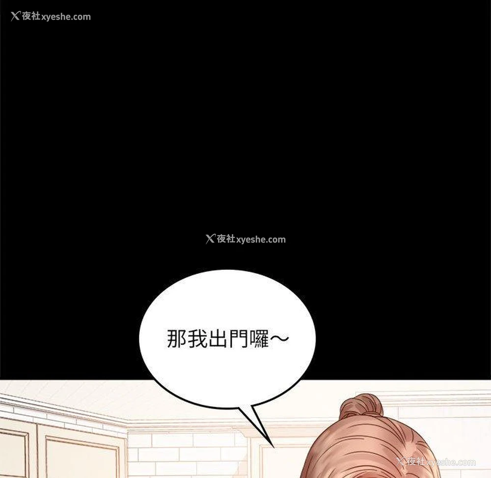 37P - 背叛的开始