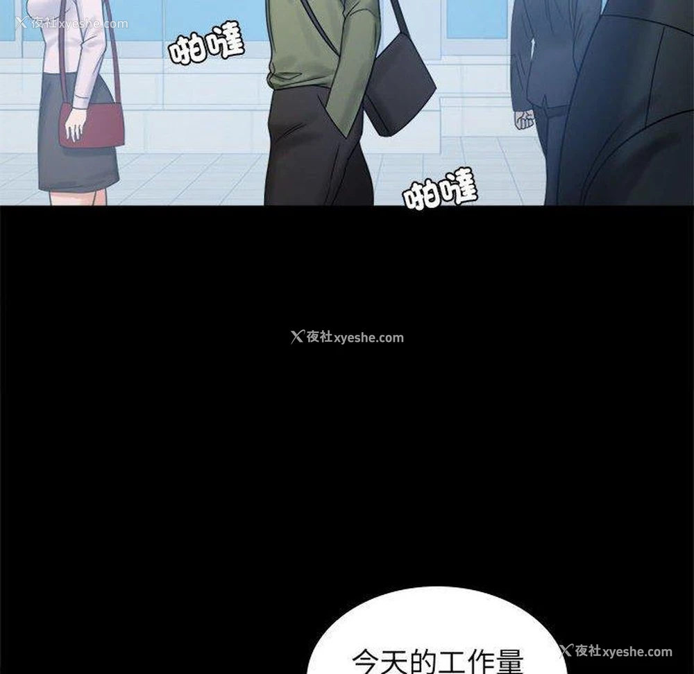 42P - 背叛的开始