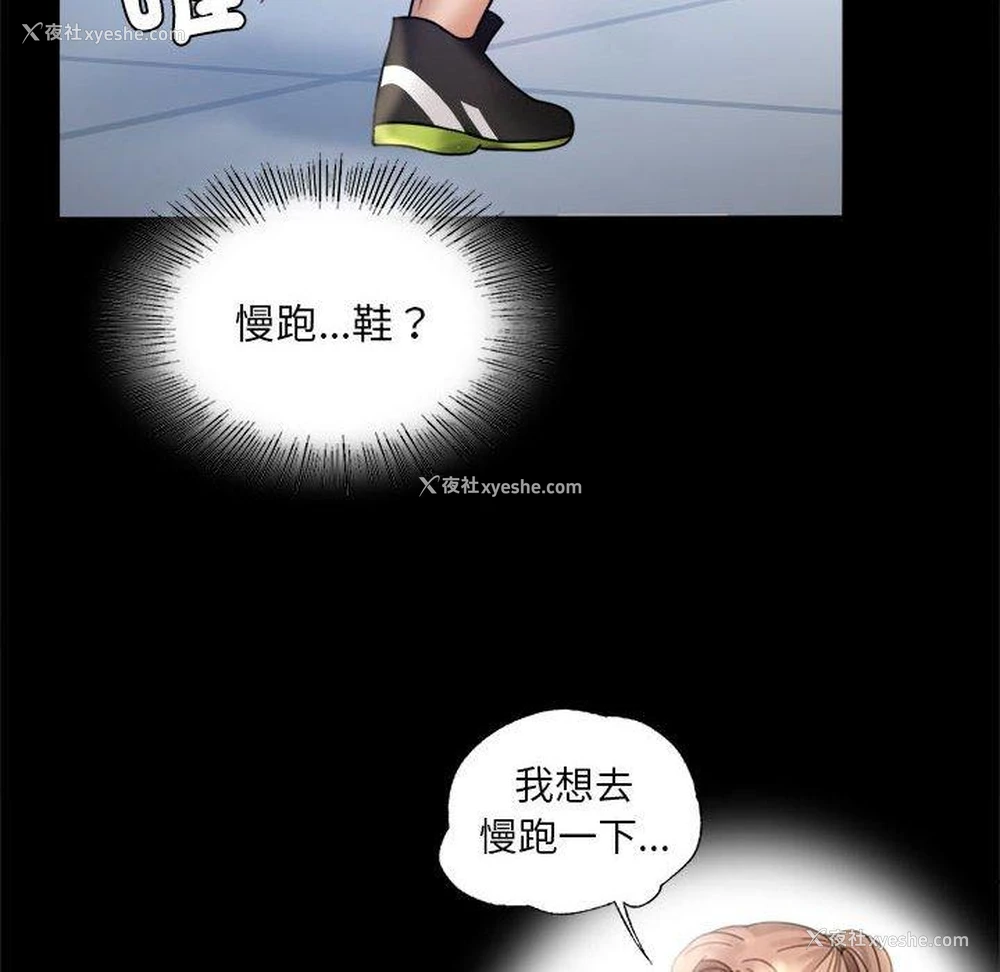 52P - 背叛的开始