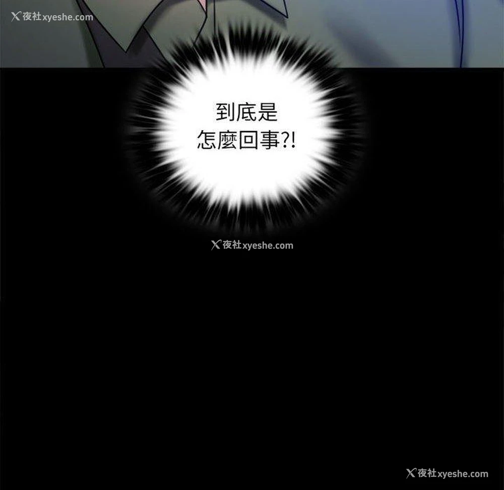 54P - 背叛的开始