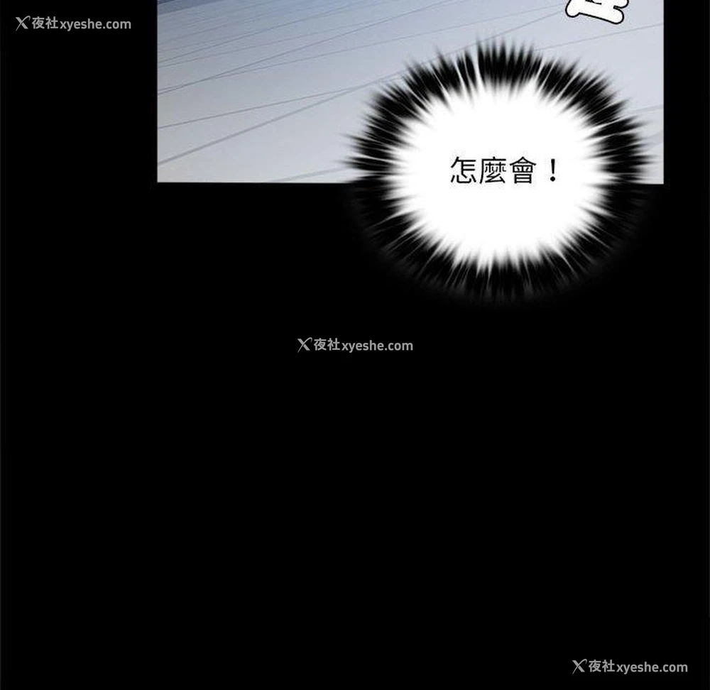 56P - 背叛的开始