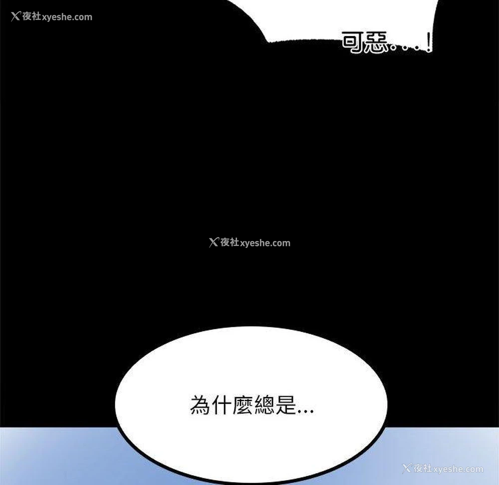 60P - 背叛的开始