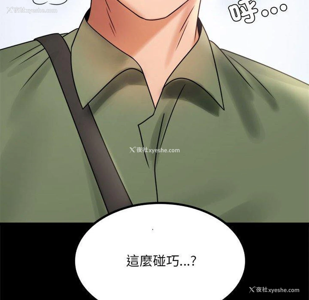 62P - 背叛的开始