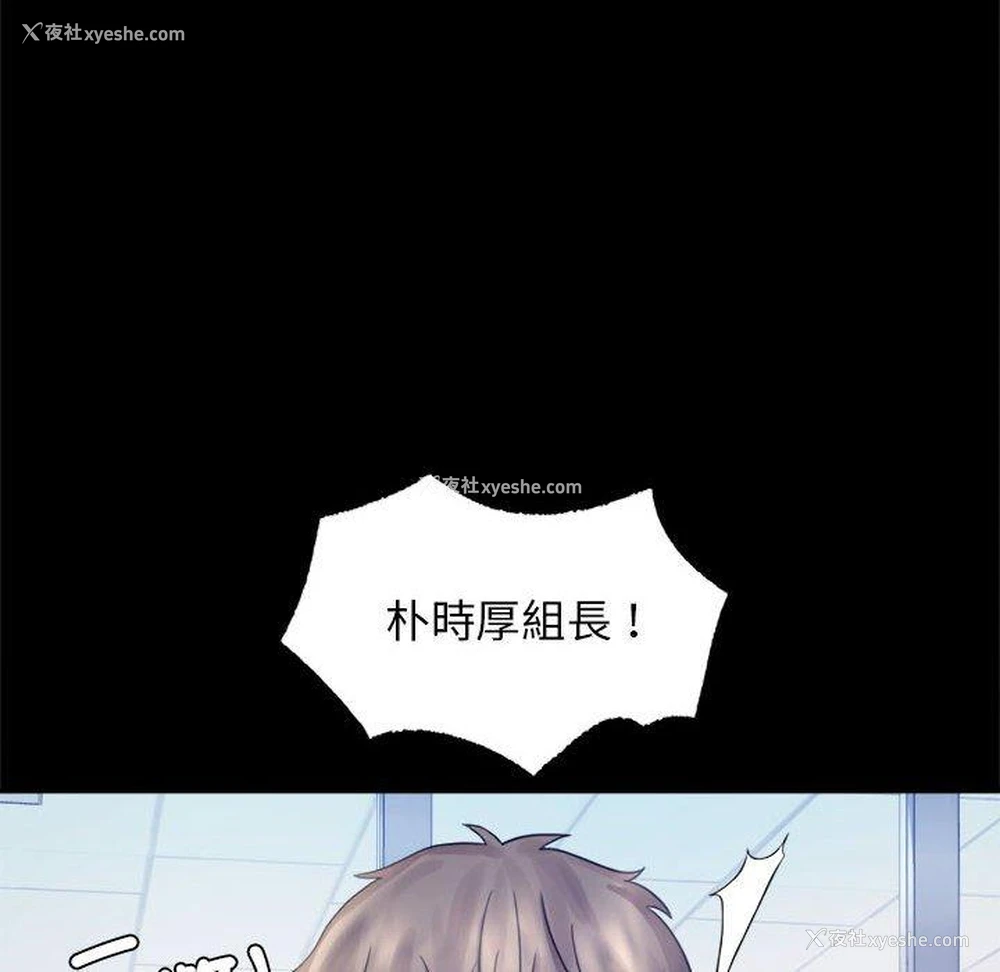 66P - 背叛的开始